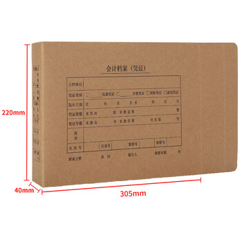 西玛（SIMAA）双封口A4横版凭证盒305*220*40mm 5个/包 600g牛卡纸a4财务会计记账凭证盒会计档案凭证盒6204S-5