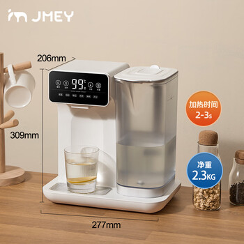 集米（JMEY）D1家用桌面台式饮水机小型 即热式饮水机 过滤净化直饮机2.8升大容量