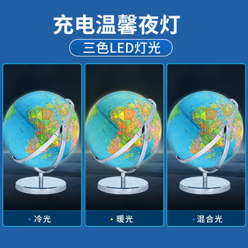 北斗万向智能点读政区地球仪儿童男女孩生日礼物3D立体凹凸开学新年大号新年礼品摆件E2087WDAR