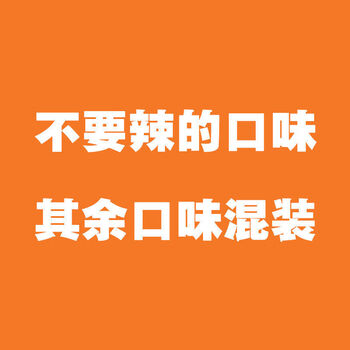 干脆面掌心脆干吃方便面夜宵充饥网红零食小吃休闲食品整箱装只要不辣