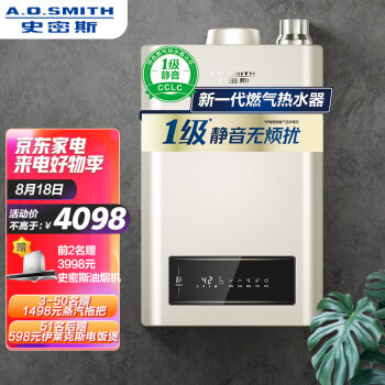 史密斯JSQ31-TEW热水器|客观评价史密斯JSQ31-TEW热水器怎么样？上手三周说真相