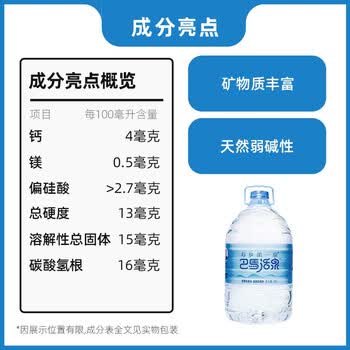 寿乡第一泉巴马活泉 天然弱碱性矿泉水 活泉饮用水 10L*2瓶 整箱