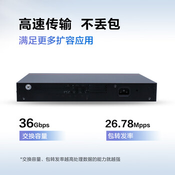 华为数通智选S1730S-L16T2S-A1千兆交换机16口千兆电口+2上行光口企业级以太网络分线器集线器中小公司