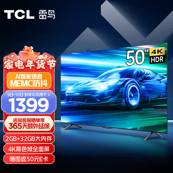 TCL雷鸟 50鹏6SE 50英寸4K超清电视 MEMC防抖2+32GB大内存 USB3.0远场语音智能平板电视机50S365C