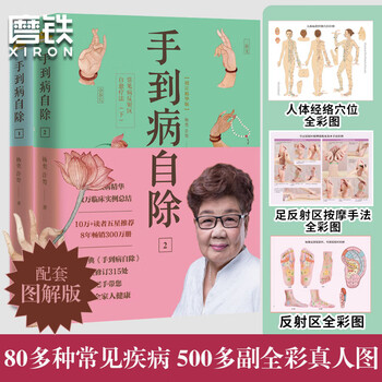 反射疗法价格报价行情- 京东