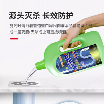 锐本下水道杀虫剂1000ml*1瓶管道除虫剂氯氰菊酯灭蚊蛾蚋小飞虫神器
