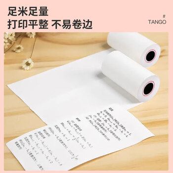 天章 （TANGO）新绿天章热敏收银纸 57*30mm(10米/卷)3卷 京东美团外卖餐饮小票纸 pos银联刷卡机纸 错题打印纸
