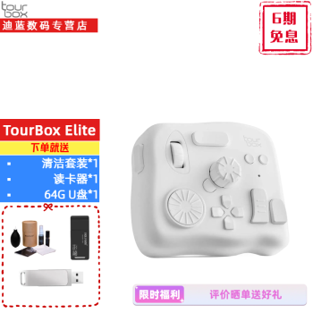 Tourbox - 京东