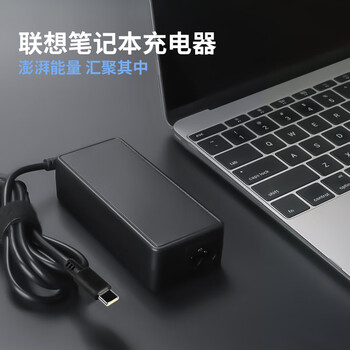 悠品联想笔记本充电器65W Type-C电脑电源适配器线20V3.25A Thinkpad X1 Carbon X13 X270 T470s