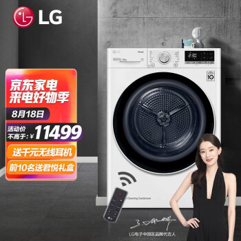 问题来了LG烘干机RH10V9AV4W如何怎么样？确实价格很优惠！ 观点 第1张