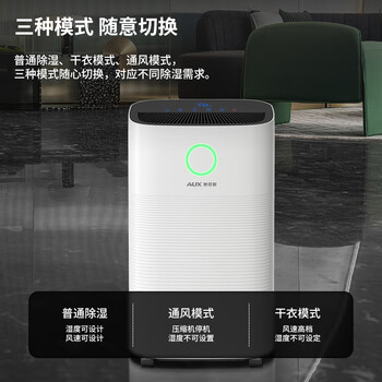 奥克斯（AUX）除湿机家用抽湿机大除湿量 日除湿22升多重降噪卧室轻音干衣机 智能互联KDY-DP22A1