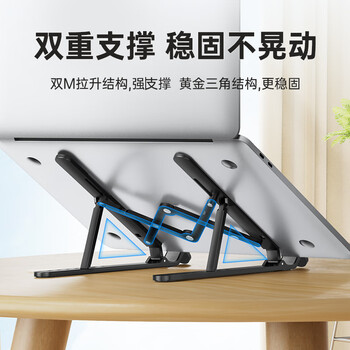 奥睿科（ORICO）笔记本支架电脑桌散热可折叠便携式桌面增高架子升降可调节托架散热器可用华为MateBookB7 A23-BK