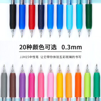 斑马牌（ZEBRA）按动中性笔 0.3mm子弹头啫喱笔水笔 财务会计记账专用签字笔 JJH15 蓝黑色