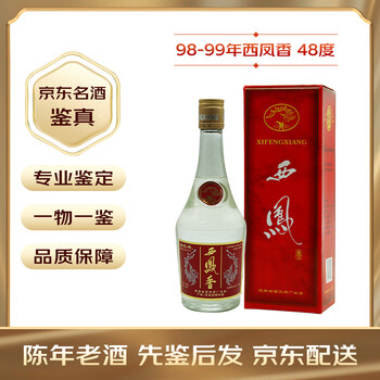 西凤酒收藏酒/陈年老酒- 京东