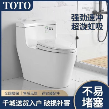 toto智能座便器价格报价行情- 京东