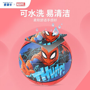 麦斯卡（Mesuca）篮球儿童5号户外耐磨橡胶幼儿园青少年男孩礼物篮球VAA21222-S