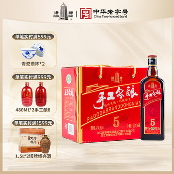 塔牌黄酒五年价格报价行情- 京东
