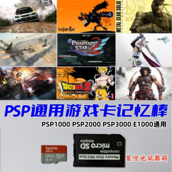 psp2000存储卡品牌及商品- 京东