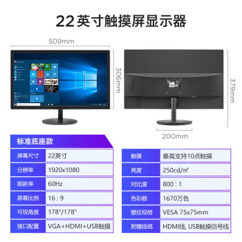 触摸屏幕显示器液晶电容触屏台式机外接工业 22寸触摸显示器usb/标准