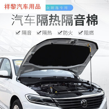 趣奇酷适用082021年新款大众朗行朗逸朗逸plus专用隔音棉发动机引擎盖