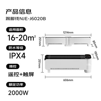 格力（GREE）【180°任意折叠】移动地暖取暖器家用电暖器浴室暖风机暖气暖脚遥控踢脚线整屋送暖 NJE-J6020B