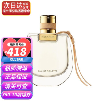 最終値下げ ☆中古☆Chloe香水75ml 香水(女性用) - www.holdenbrand.com