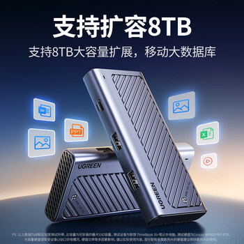 绿联M.2硬盘盒扩展坞 NVMe/SATA双协议移动硬盘盒分线器四合一 Type-C/USB3.2 适用苹果16/Macmini外置 绿联M.2硬盘盒扩展坞 NVMe/SATA双协议移动硬盘盒分线器四合一 Type-C/USB3.2 适用苹果16/Macmini外置