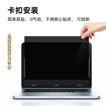 嘉速 笔记本防窥膜片13.3英寸(16:9) 隐私保护膜 双面可用【卡扣式】适合ThinkPad X13/L13 Yoga