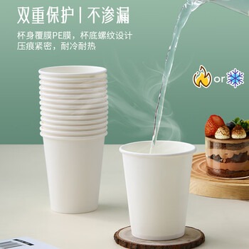 优奥纸杯一次性杯子50只装245ml加厚型办公商务家用水杯