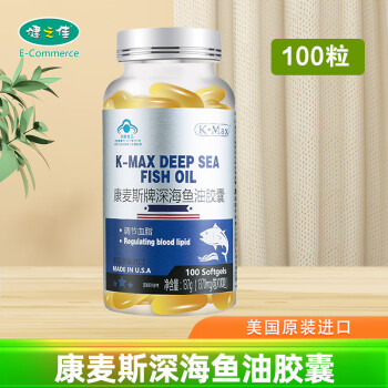 康麥斯深海魚油膠囊100粒美國原裝進口100粒