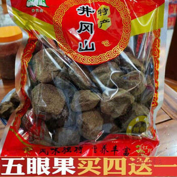 落蓝五眼果江西井冈山特产酸枣粒原味紫苏擂果酱果百年酱果干休闲零食