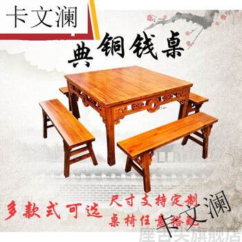 卡文澜中式仿古八仙桌正方形家用碳化复古饭店餐桌椅组合大方桌直销 款式一1米2方桌 +4个长凳子【图片 价格 品牌 报价】-京东