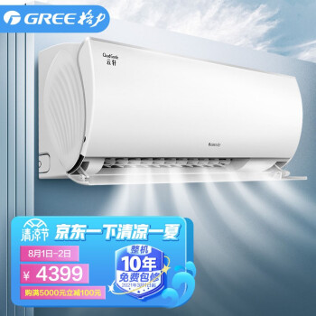 格力（GREE）1.5匹 云轩健康款 新一级 变频冷暖 紫外线除菌 壁挂式卧室空调挂机KFR-35GW/NhHd1BG