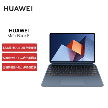 华为matebook e价格报价行情- 京东