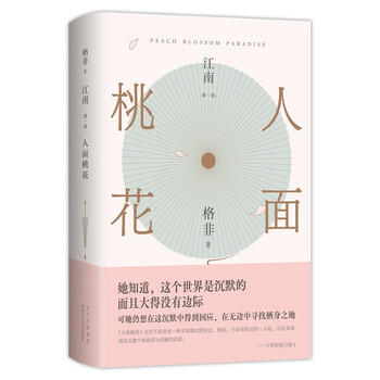 江南三部曲（新版） 3冊 格非 江南三部曲格非- Top 500件江南三部曲格非- 2025年6月更新- Taobao