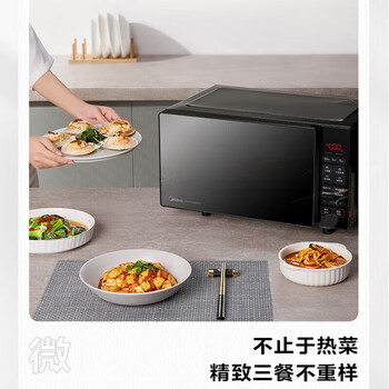Midea美的微波炉 变频微波炉 微烤箱一体机 家用微烤800W一级能效变频PC20W4(含洗洁精一瓶单发) Midea美的微波炉 变频微波炉 微烤箱一体机 家用微烤800W一级能效变频PC20W4(含洗洁精一瓶单发)