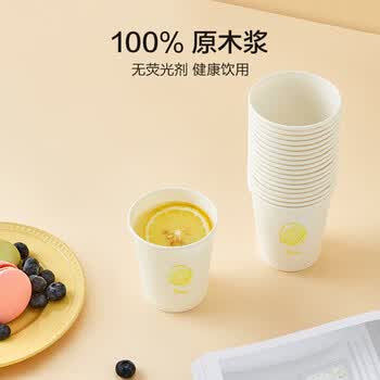 京东京造 纸杯一次性杯子 加厚食品级办公商务家用水杯230ml【100只】