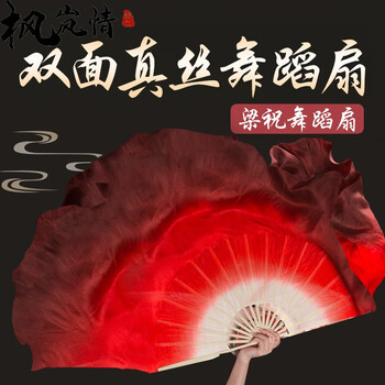 舞蹈扇子长绸扇演出中国舞真丝舞蹈扇子广场大双面深红渐变色加长胶州秧歌古典舞扇跳舞扇子真丝白口酒红扇骨31飘 图片价格品牌报价 京东 舞蹈扇子长绸扇演出中国舞真丝舞蹈扇子广场大双面深红渐变色加长胶州秧歌古典舞扇跳舞扇子真丝白口酒红扇骨31飘 图片价格品牌报价 京东