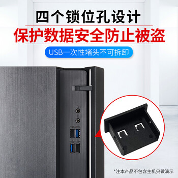 索厉 USB封口塞/USB口安全塞/USB一次性堵头/USB防尘塞/硬塑料材质/抽屉式设计/黑色500装/20060