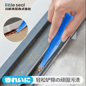 Little seal日本窗户缝隙清洁神器清理门窗凹槽小刷子二合一缝隙刷