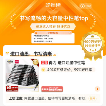 得力（deli）60支办公中性笔签字笔水笔 0.5mm子弹头黑色33109 办公用品
