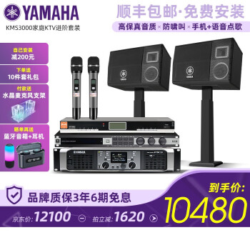 YAMAH雅马哈KMS3000点歌机|用户揭秘YAMAH雅马哈KMS3000点歌机好吗,入手解密评测真相