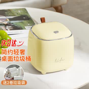 ABEPC桌面垃圾桶1.5L按压式弹盖办公桌北欧风小号垃圾桶收纳筒奶黄金