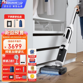 SOLEUSAIR舒乐氏洗地机家用无线拖地机洗拖一体自动清洗除螨电动拖把吸尘扫地机wing 洗地机SLS-XD01