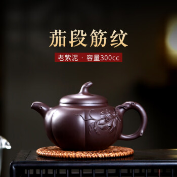 ZA0000436 中国唐物 秘蔵逸品 紫砂壺 茶道具 容量：180cc-