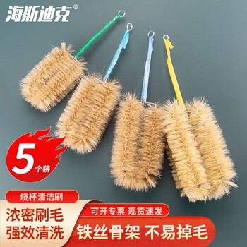 海斯迪克 HKZ-158 容量瓶烧杯刷 试管刷三角烧瓶刷 猪毛刷滴管刷 250ML烧杯刷（5把）