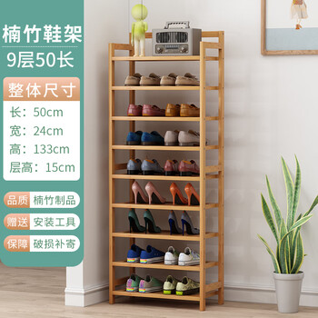 九层-50长-日式鞋架【图片 价格 品牌 报价】-京东