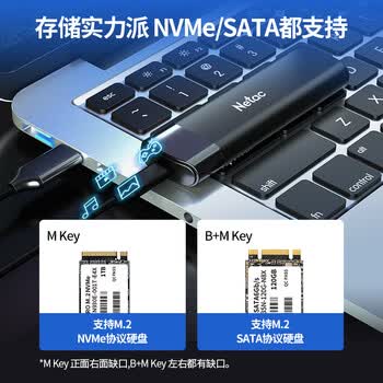 朗科（Netac）M.2 NVMe/SATA双协议移动硬盘盒USB3.1接口SSD固态硬盘外置盒笔记本电脑M.2盒子 WH61 CtoA