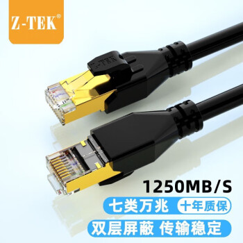 力特（Z-TEK） 七类无氧铜网线 CAT7类万兆屏蔽网络连接线 游戏双绞线家装成品跳线 双屏蔽黑色0.5米7005BK