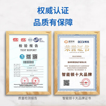 BECKV6智能锁怎么样?好不好？评价很好吗